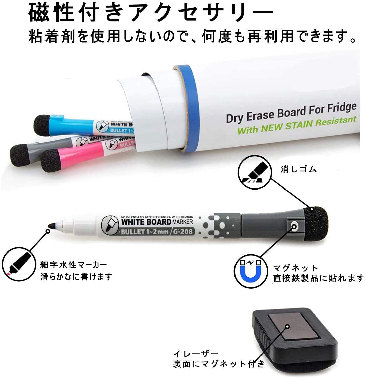 Amazon | HOMOH マグネットシート 冷蔵庫用 磁気ホワイトボード2